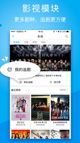 人人视频客户端安卓版图2