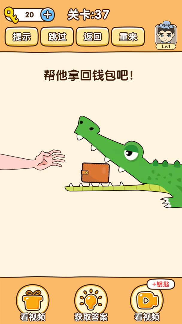 全民烧脑3安卓直装版