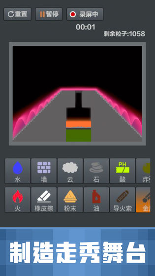 粉末沙盒汉化版(1)