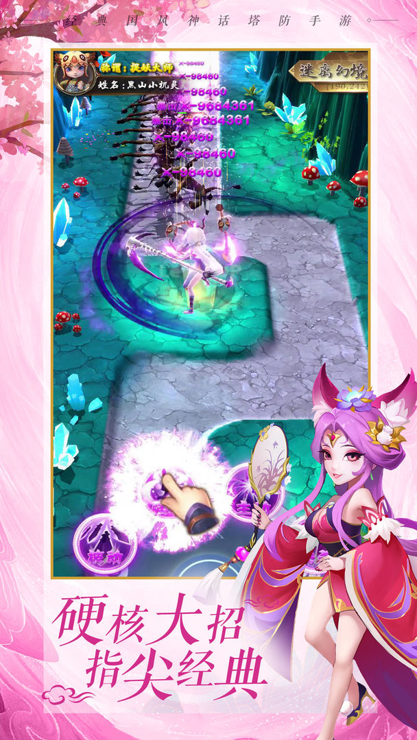 魔灵军团公益服游戏完整版