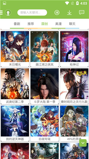 樱花动漫社官方正版