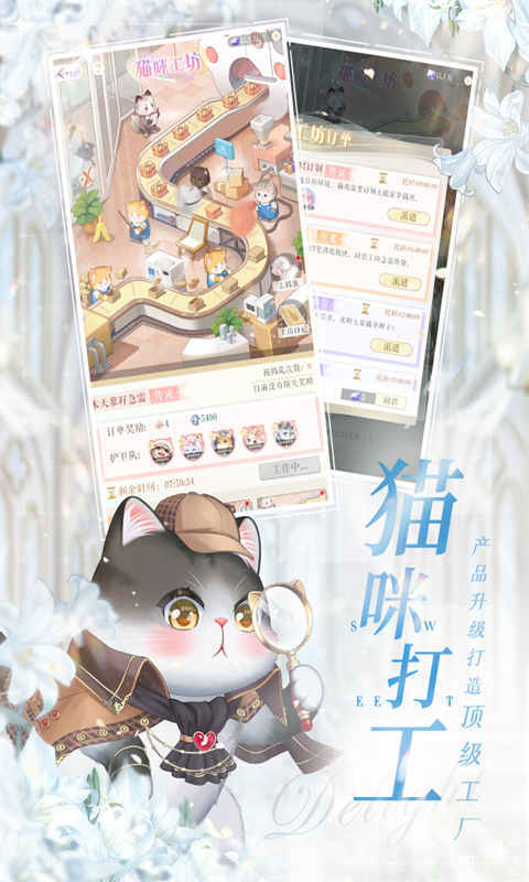 甜甜的你安卓官方版