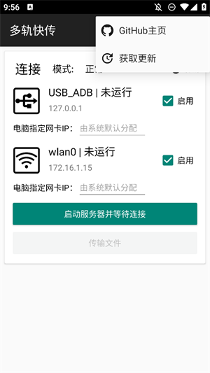多轨快传直装版