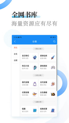 爱看小说大全免费版