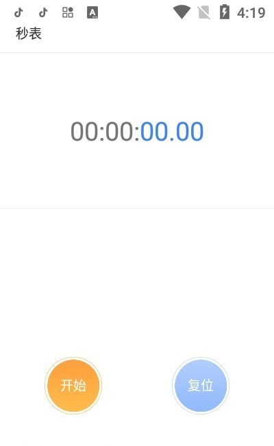 搞怪闹钟免费原版图1