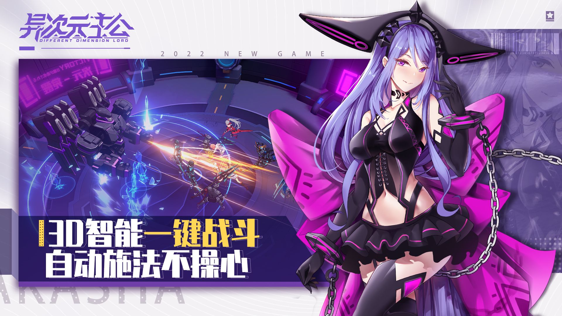 异次元主公台服无广告版(1)