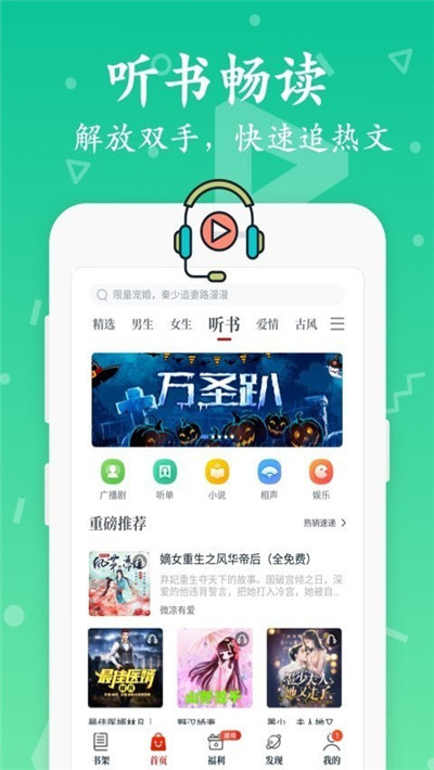 红豆小说手机版