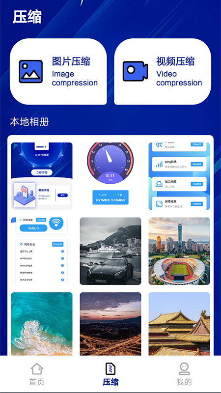 一键清理君安卓版
