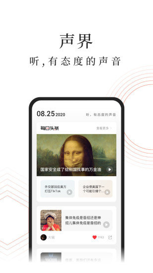 蜻蜓fm定制版