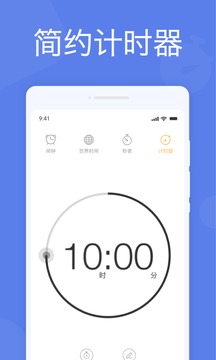 智能闹钟官方版图4