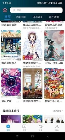 轻樱花动漫安卓直装版