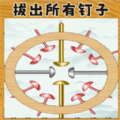 拔了个钉子安卓官方版