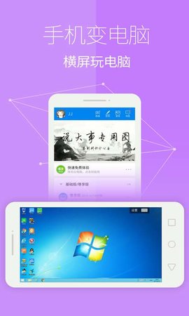 变电脑系统(ComputerLauncher)免费版图2