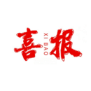喜报编辑器手机正版