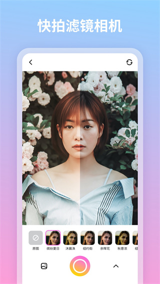 妮拍相机最新版图3