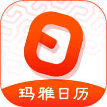 玛雅日历直装版