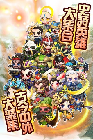 吞食萌将传OL直装版图4