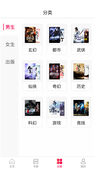 花生阅读手机最新版