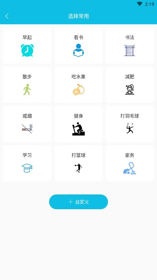 目标计划打卡手机正版图1