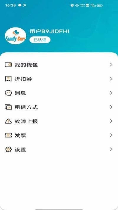 共享陪护床官方最新版