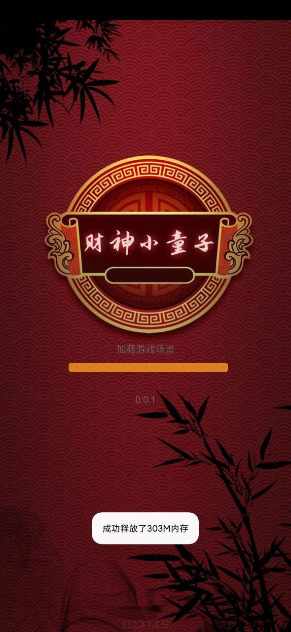 财神小童子游戏官方最新版-图2