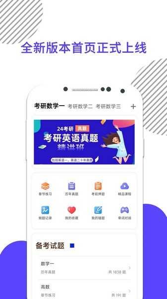 考研数学图2