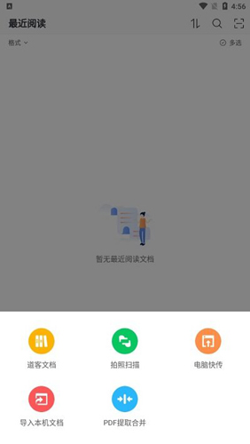 稻壳阅读器官方正版