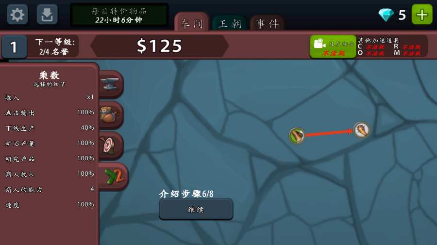 放置工坊手游版(2)