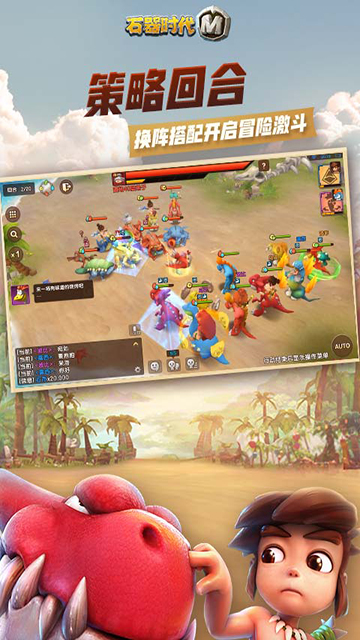 石器时代m电脑版图4
