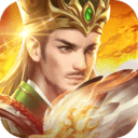 三国战争免费原版V3.49