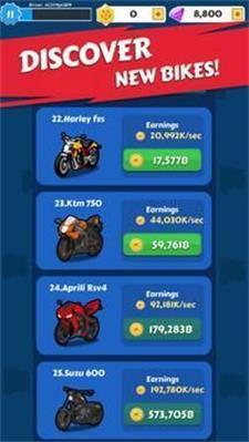 合并摩托(Merge Bike)无广告版