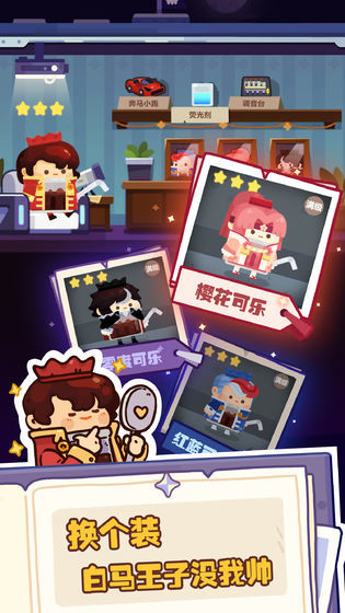妙奇星球手游免费版(4)