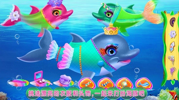 海豚表演馆游戏图4