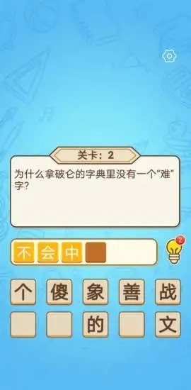 爱上答题免费版