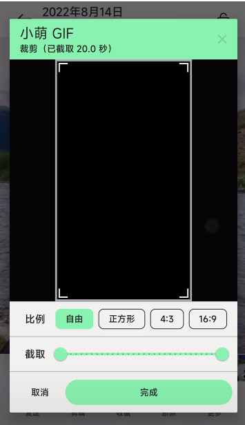 小萌GIF官方版