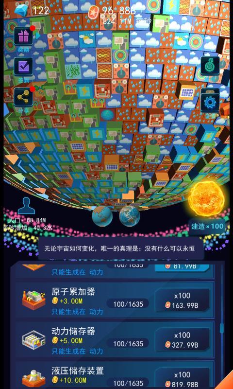 像素星球模拟器(像素星球模拟)手游直装版