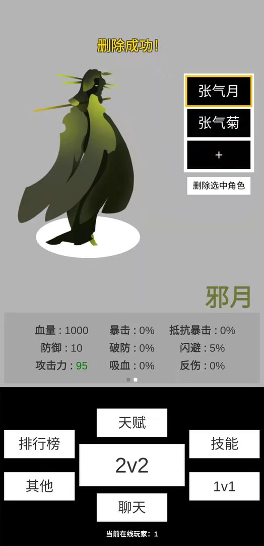 寒江雪免费版(3)