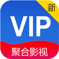新聚合VIP正版