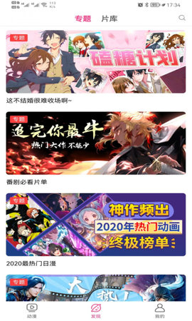 荔枝动漫去广告版图3