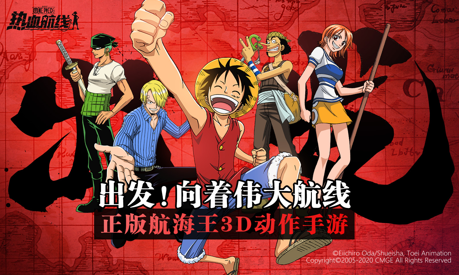 航海王热血航线先锋服游戏最新版