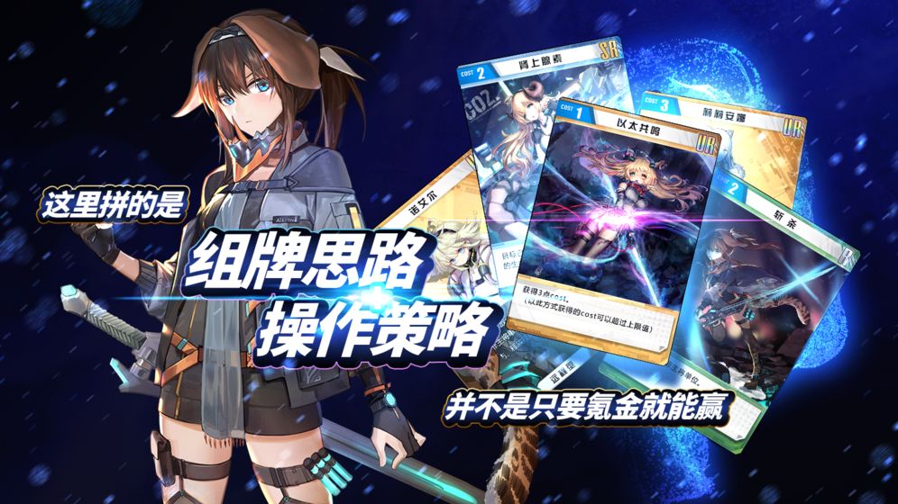 代号奇美拉官方最新版图3