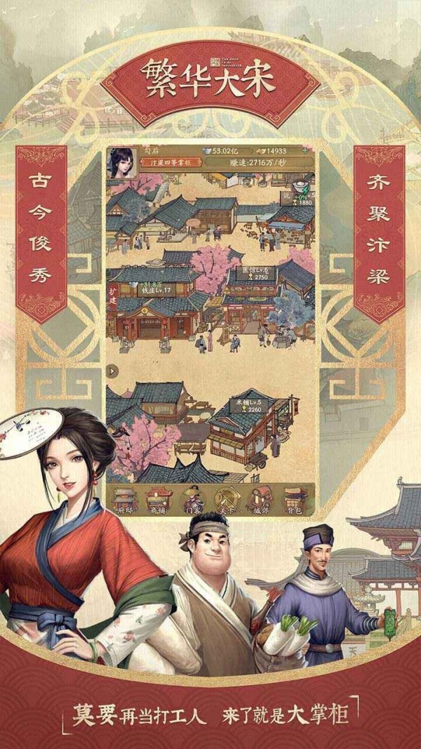 客栈模拟图4
