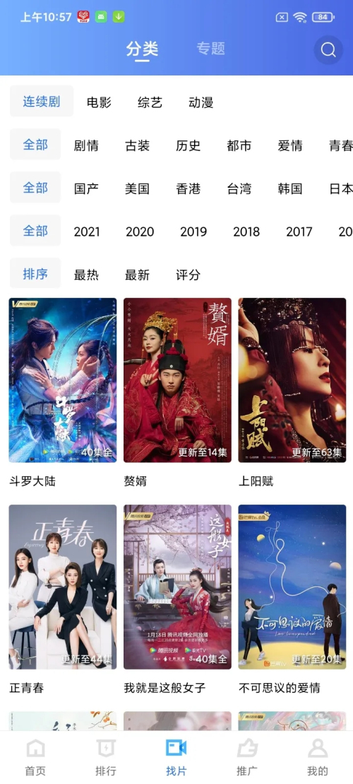 蓝狐影视官方正版