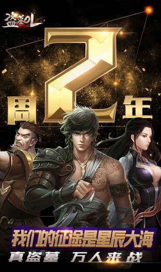 盗墓online官方正版(3)