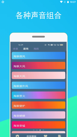 蚂蚁睡眠官方版图1