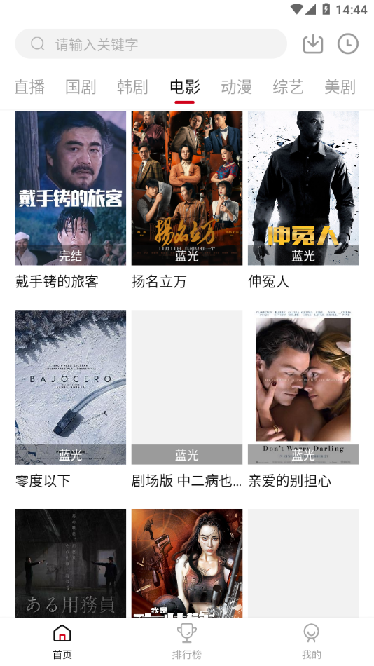 日月视频修复版图3