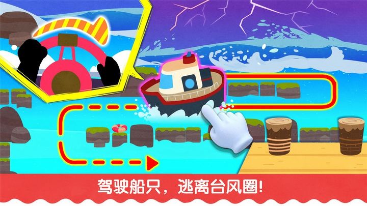 宝宝台风天气通用版