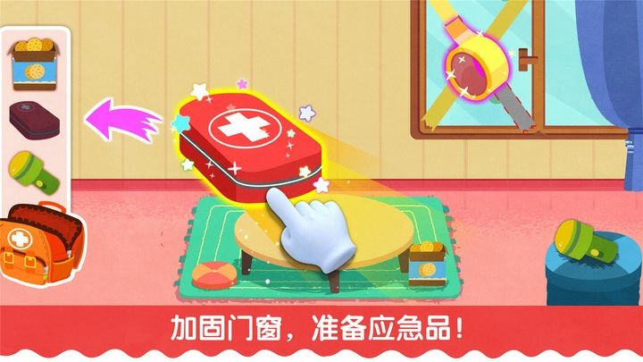 宝宝台风天气通用版