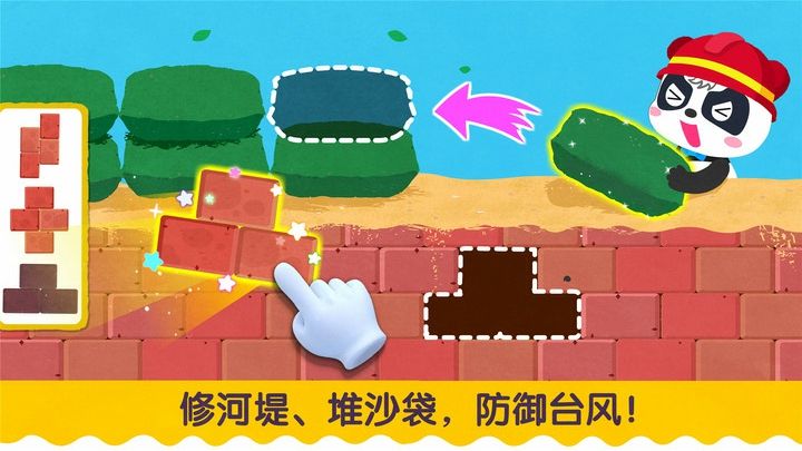 宝宝台风天气通用版