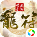 龙符之茅山道游戏纯净版